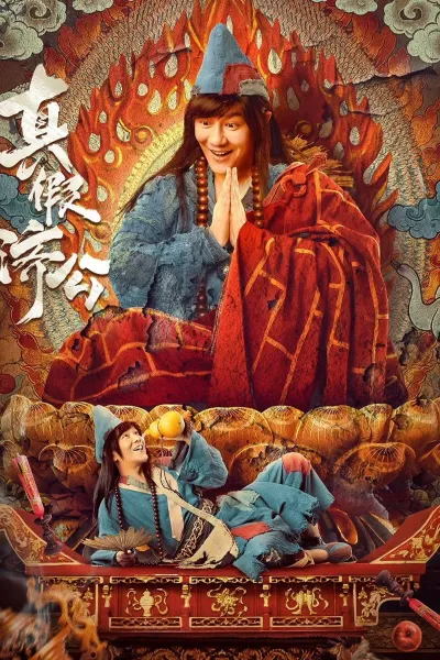 จี้กงยกกำลังสอง
