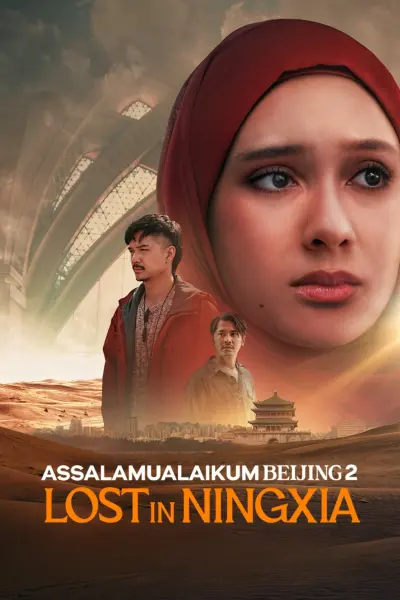 เกมรักหักหลัง