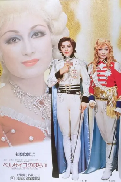 The Rose Of Versailles