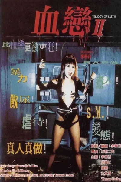 Trilogy of Lust 2