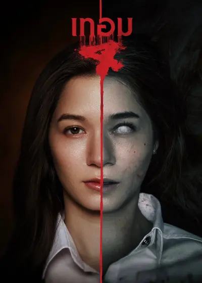 เทอม 4