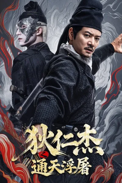 Detective Dee Buddha S Wrath