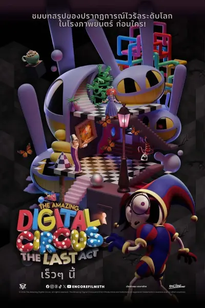 The Amazing Digital Circus: ฉากสุดท้าย