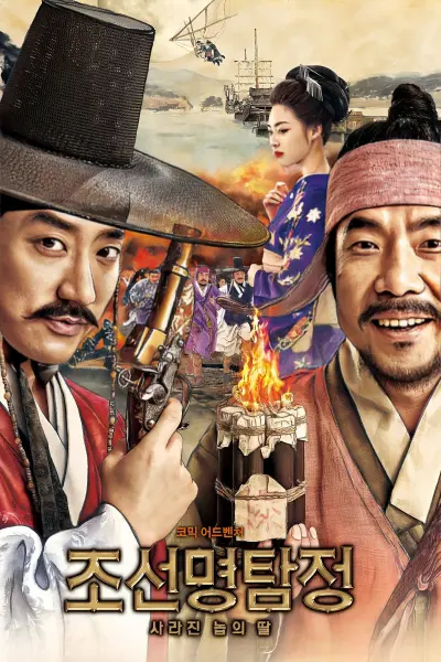 Detective K Secret Of The Lost Island