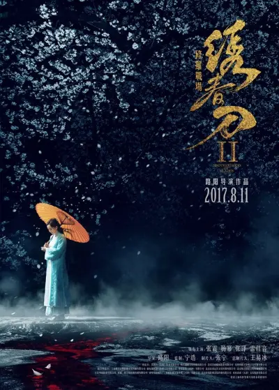 Brotherhood Of Blades 2 The Infernal Battlefield