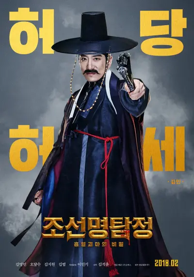 Detective K Secret Of The Living Dead