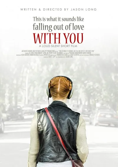 เพลงรักของเรา