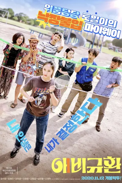 นิยามรักฉบับครอบครัว