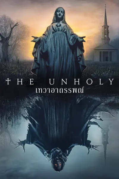 เทวาอาถรรพณ์