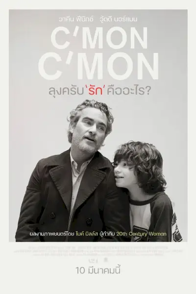 ลุงครับ'รัก'คืออะไร?