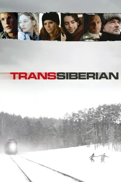 ทางรถไฟสายระทึก