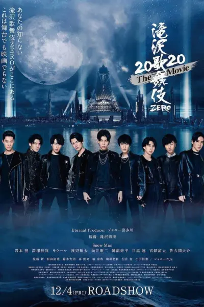 Takizawa Kabuki Zero The Movie