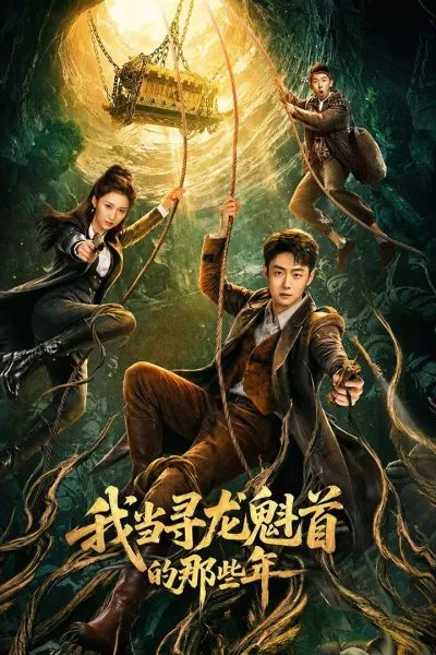 My Years as the Dragon-Seeking Master