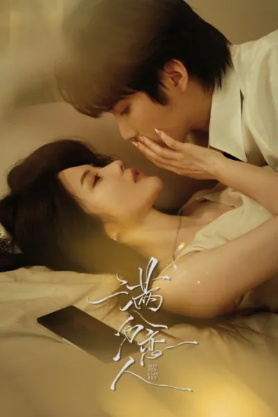 รักนี้เต็มร้อย