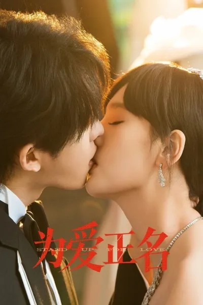 ซ่อนหน้าล่าล้างแค้น